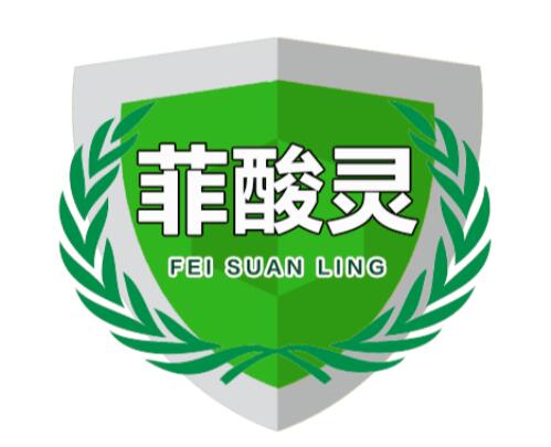 菲酸灵